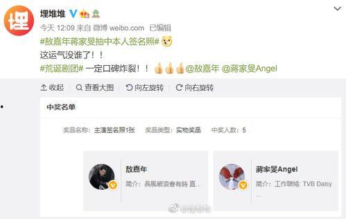 娱乐圈吃瓜指南微博,揭秘明星幕后故事，带你领略八卦风云